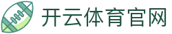 开云·体育(kaiyun)官方网站_KAIYUNSPORT